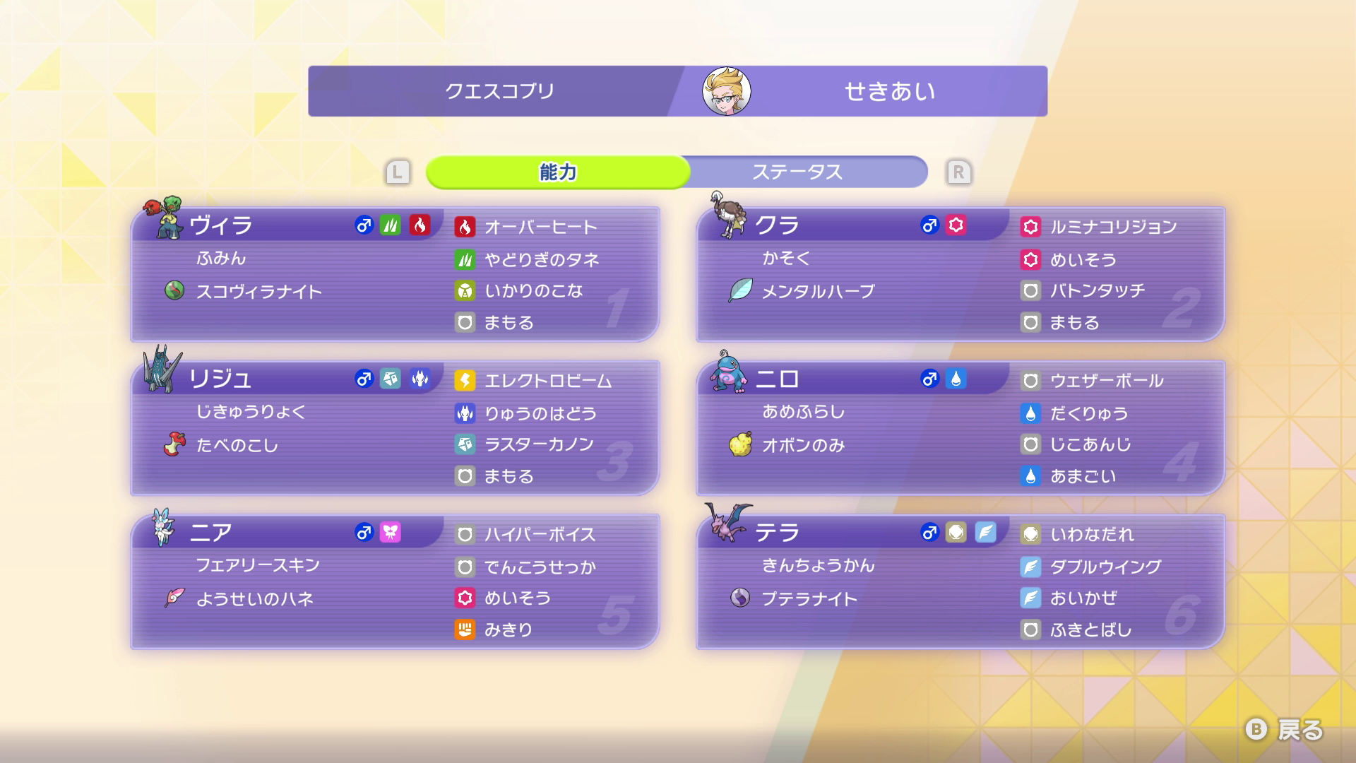 <br />
<b>Warning</b>:  Undefined variable $party in <b>/home/xs707687/pokefav.com/public_html/contents/champions/party/index.php</b> on line <b>55</b><br />
<br />
<b>Warning</b>:  Trying to access array offset on value of type null in <b>/home/xs707687/pokefav.com/public_html/contents/champions/party/index.php</b> on line <b>55</b><br />
-1