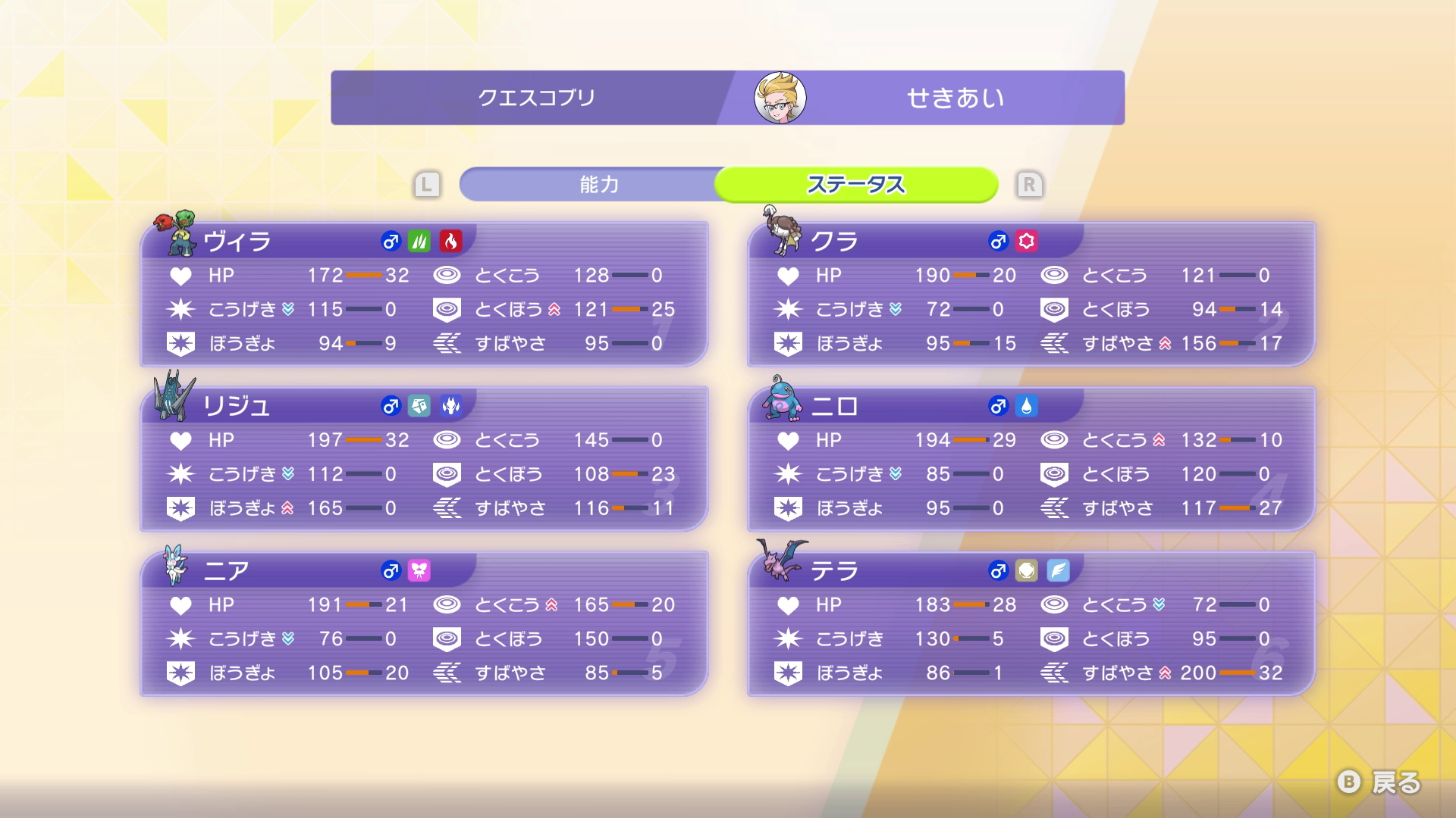 <br />
<b>Warning</b>:  Undefined variable $party in <b>/home/xs707687/pokefav.com/public_html/contents/champions/party/index.php</b> on line <b>55</b><br />
<br />
<b>Warning</b>:  Trying to access array offset on value of type null in <b>/home/xs707687/pokefav.com/public_html/contents/champions/party/index.php</b> on line <b>55</b><br />
-2