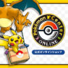 ポケモン 最新グッズ一覧｜【公式】ポケモンセンターオンライン