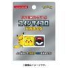 ポケモンカードゲーム コインサイコロ ピカチュウ ｜【公式】ポケモンセンターオンラ